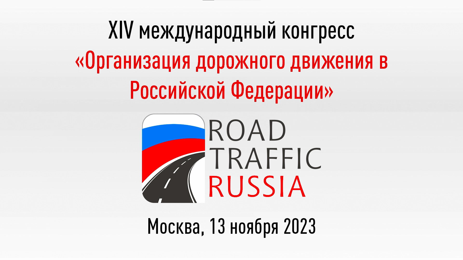 ROAD TRAFFIC RUSSIA 23
